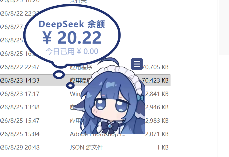 DeepSeek-Whale-widget-desktop