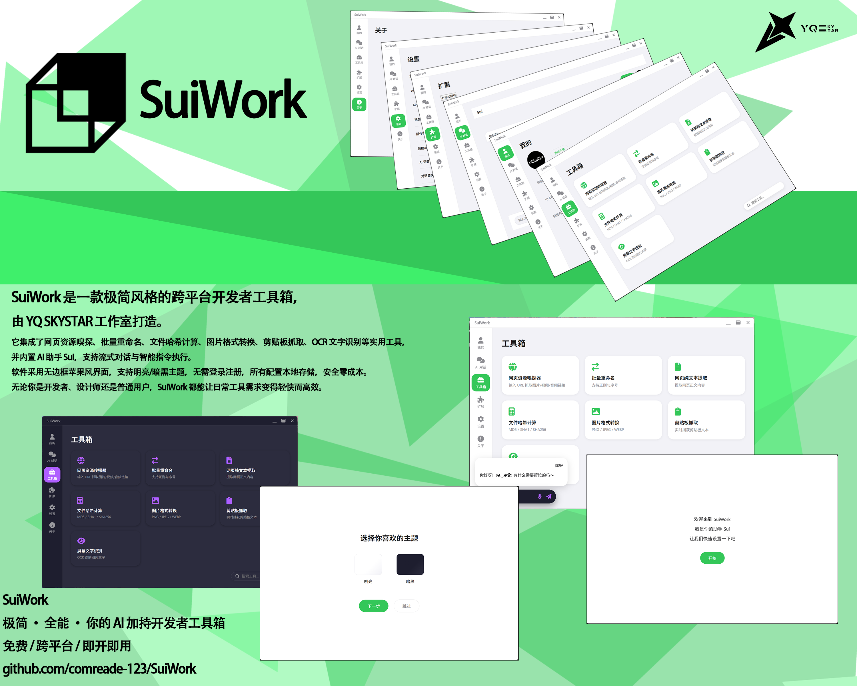 SuiWork